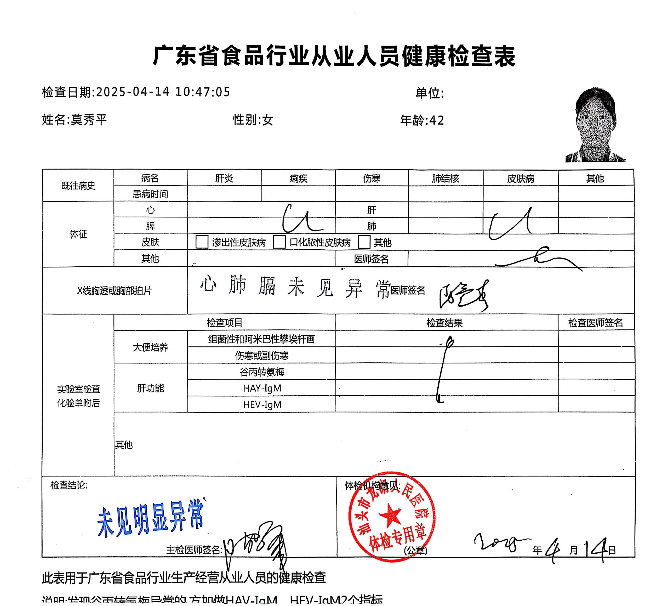 获得月嫂健康证