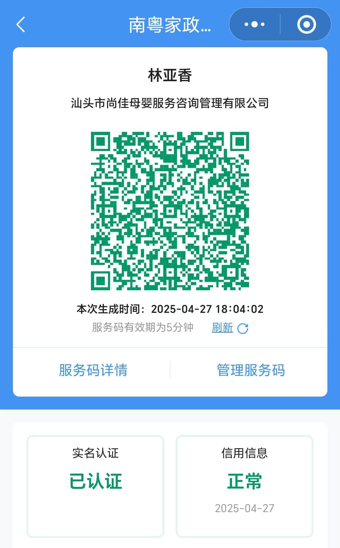 获得居家上门证