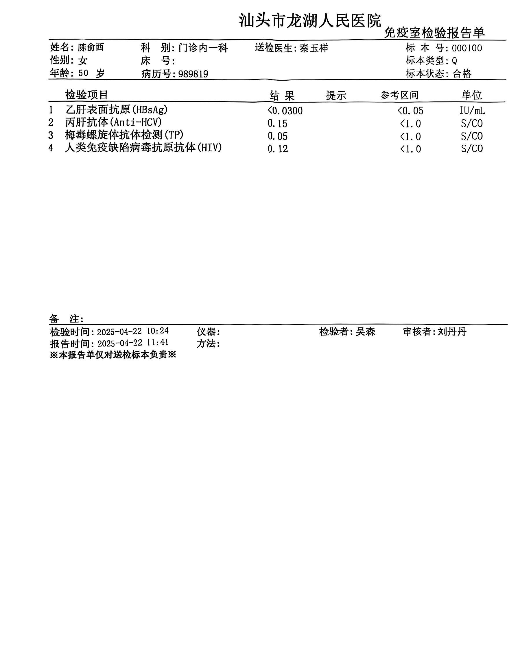 获得术前三项
