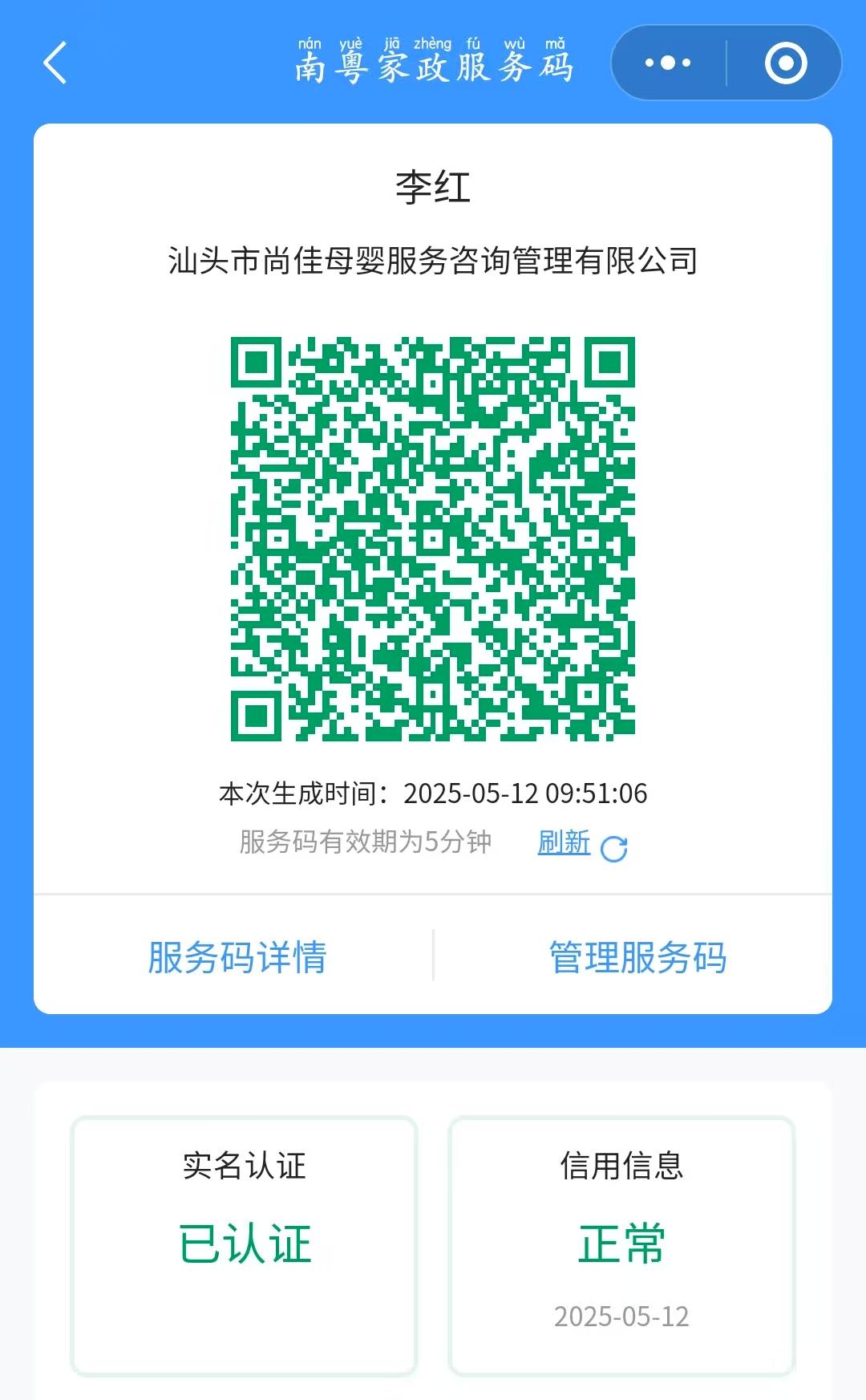 获得居家上门证