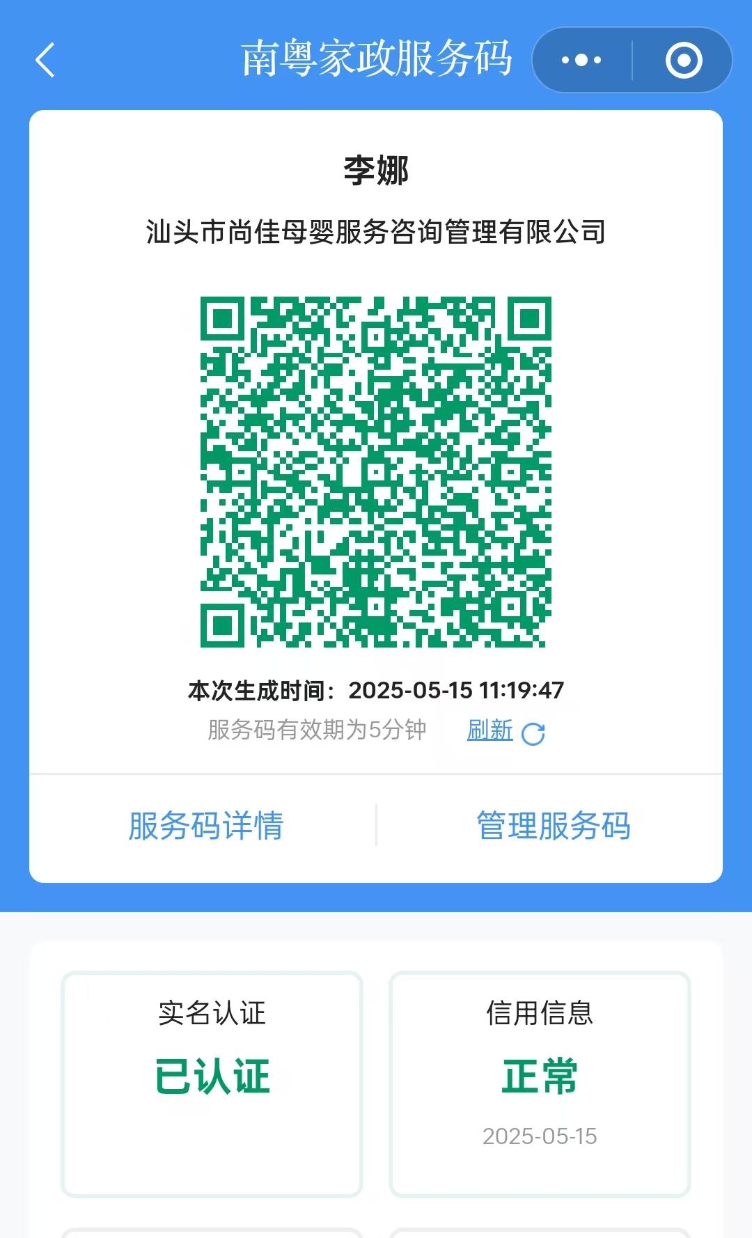 获得居家上门证