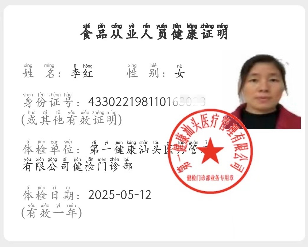 获得月嫂健康证