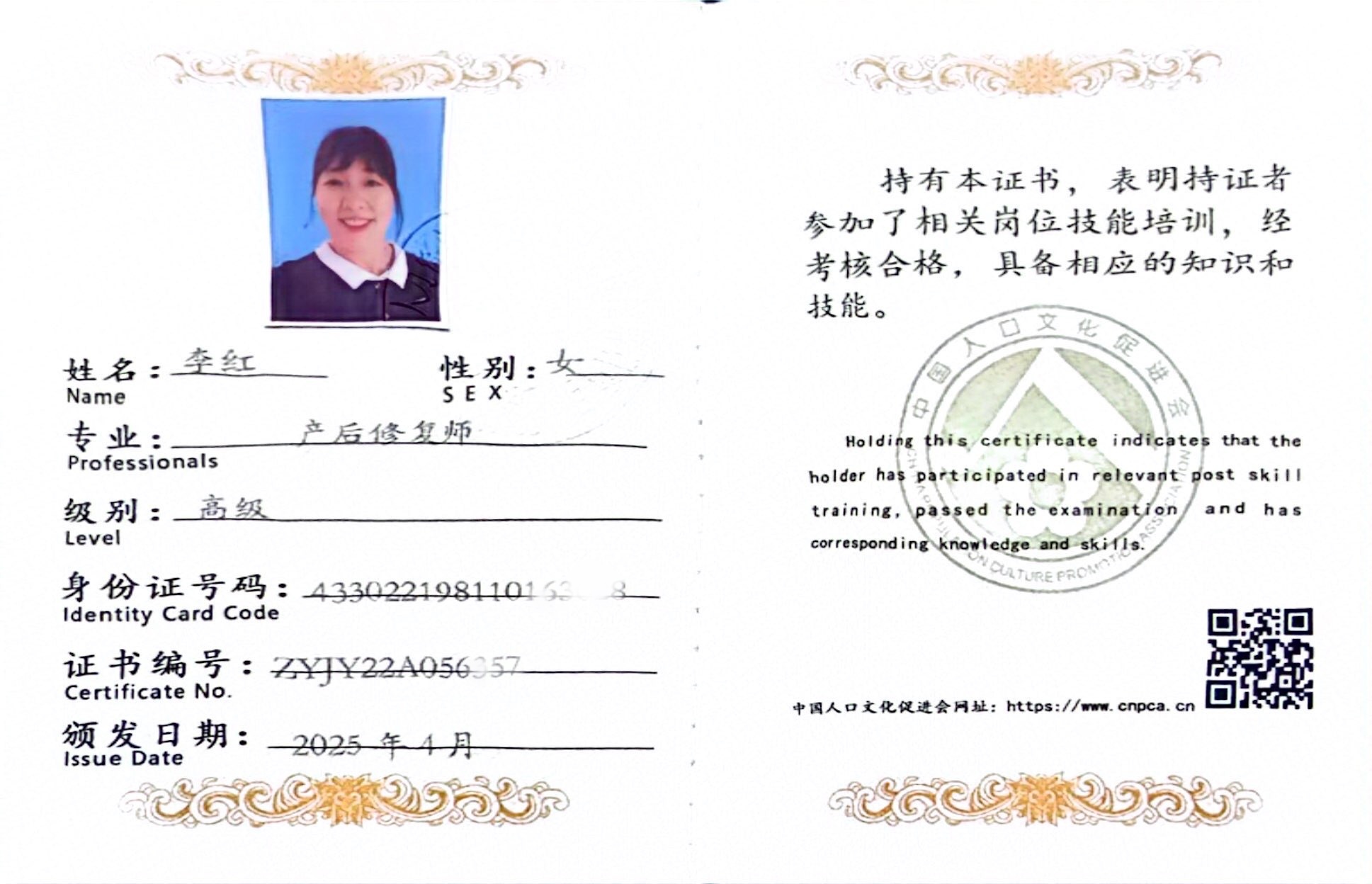 获得产后康复师