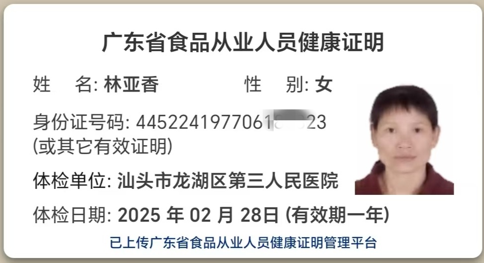 获得月嫂健康证