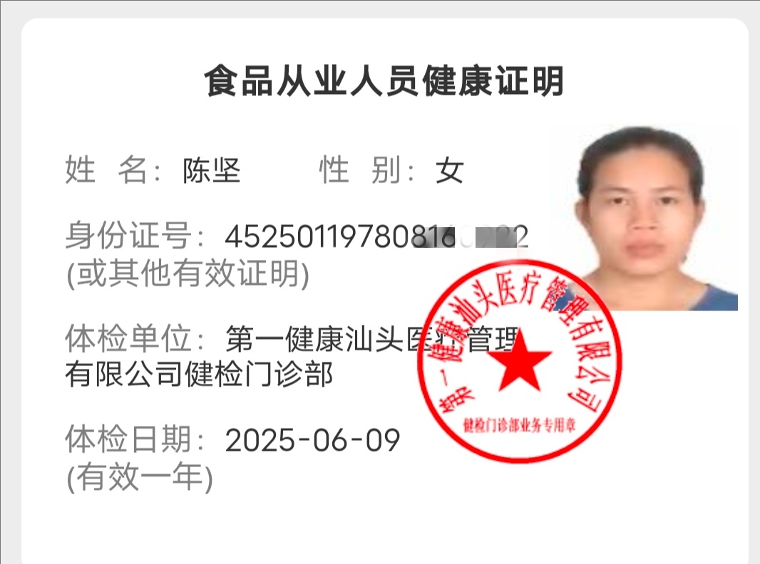 获得月嫂健康证