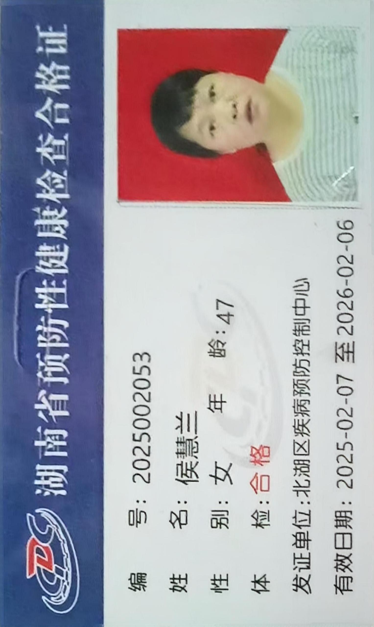 获得月嫂健康证