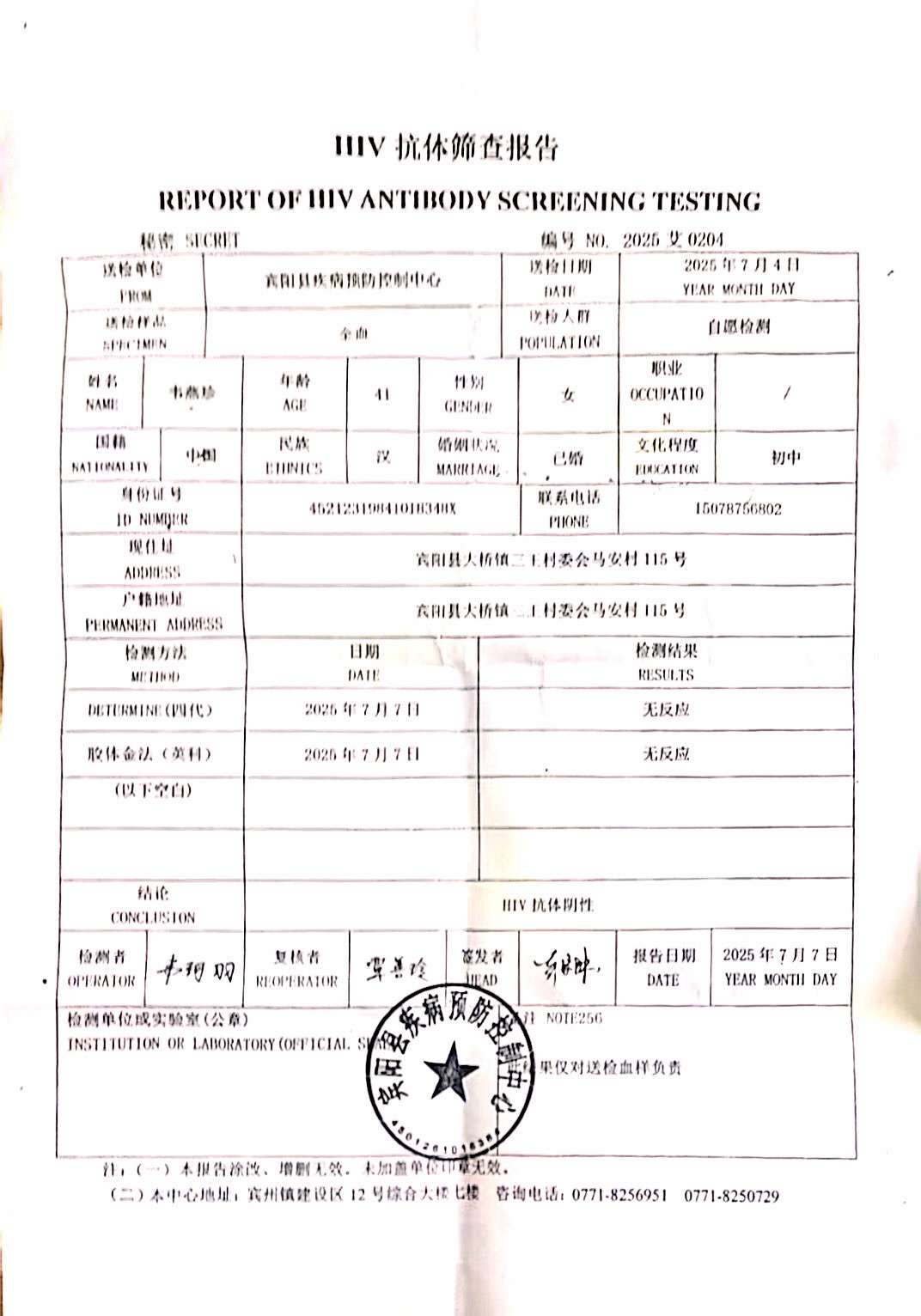 2024-06-06获得术前三项