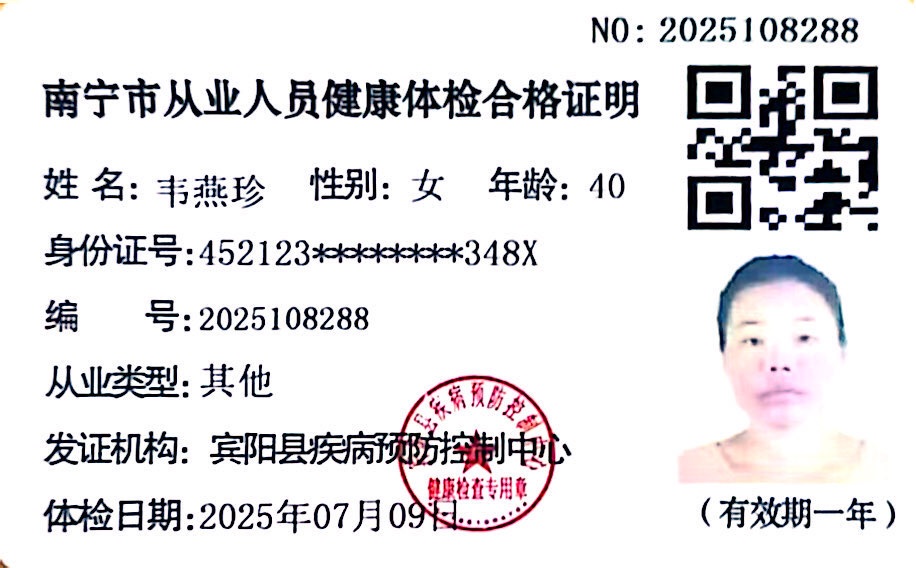 2024-06-06获得月嫂健康证