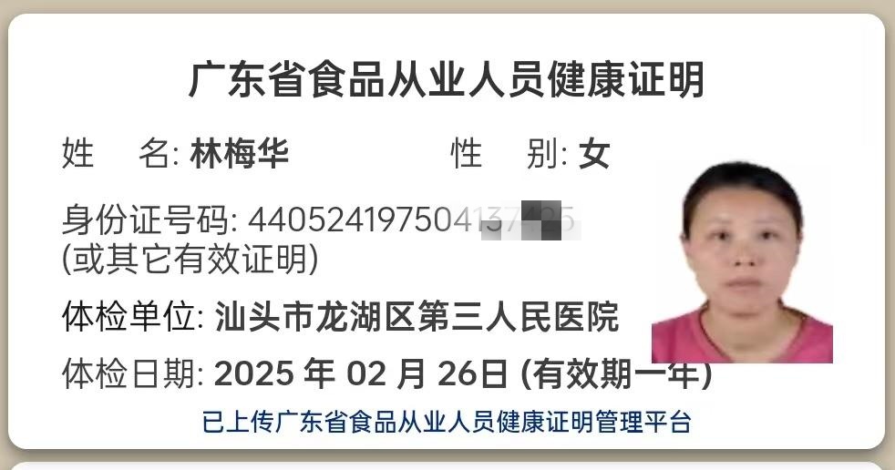 获得月嫂健康证