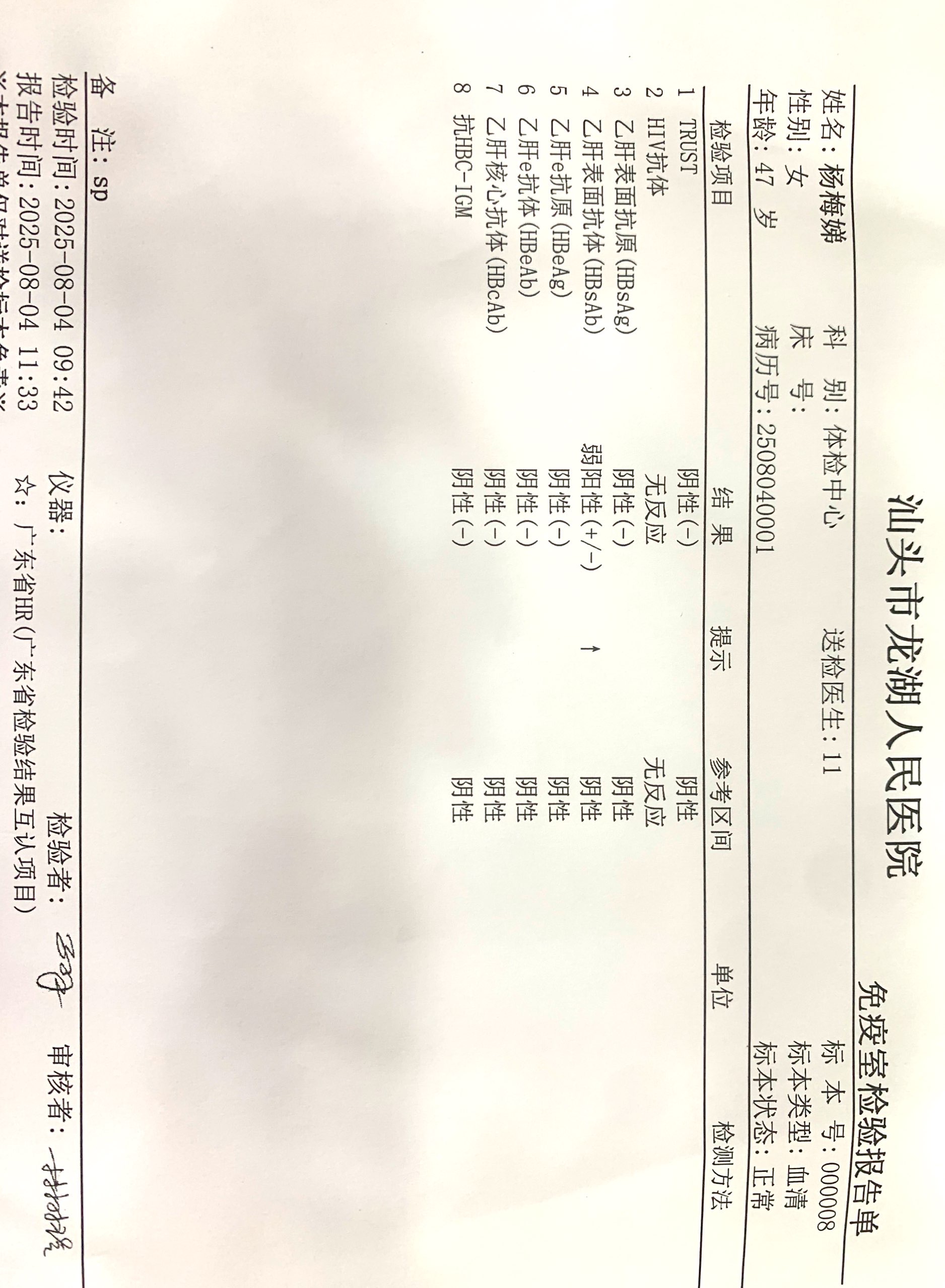 获得术前三项