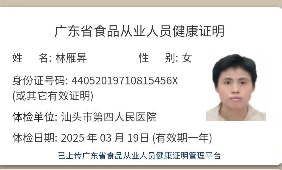 获得月嫂健康证