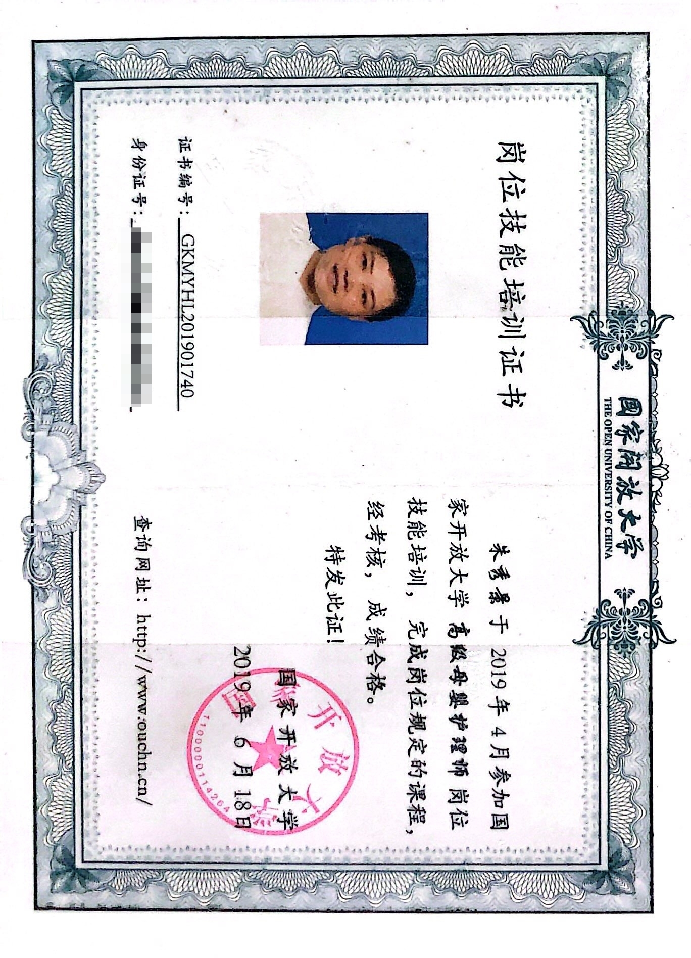 获得母婴护理师