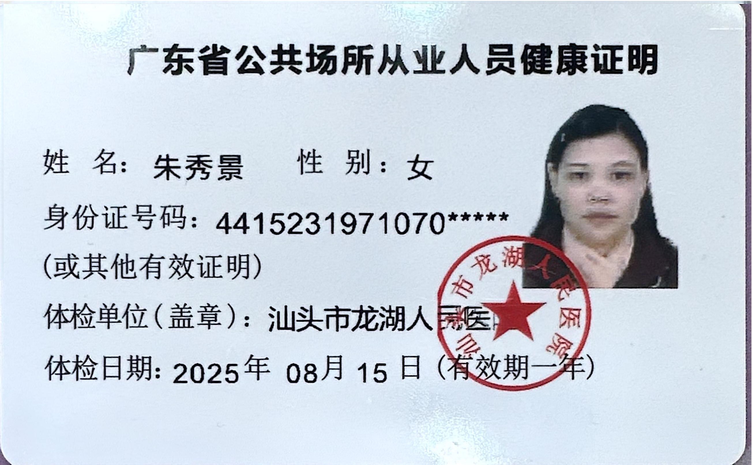 获得月嫂健康证