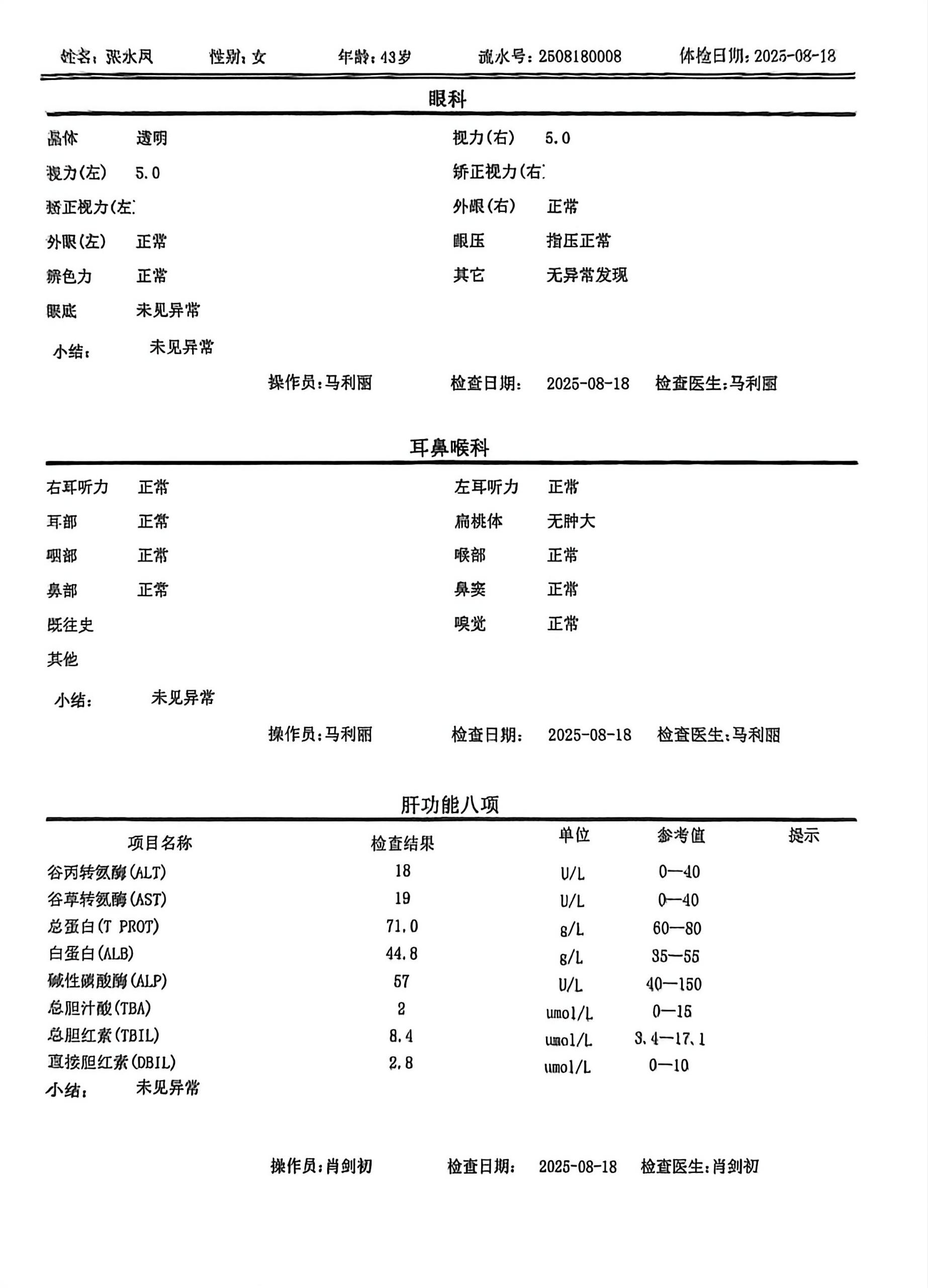 获得术前三项