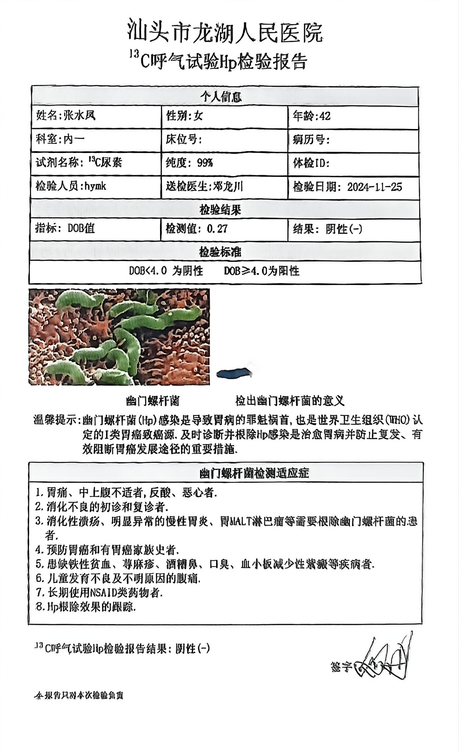 获得术前三项