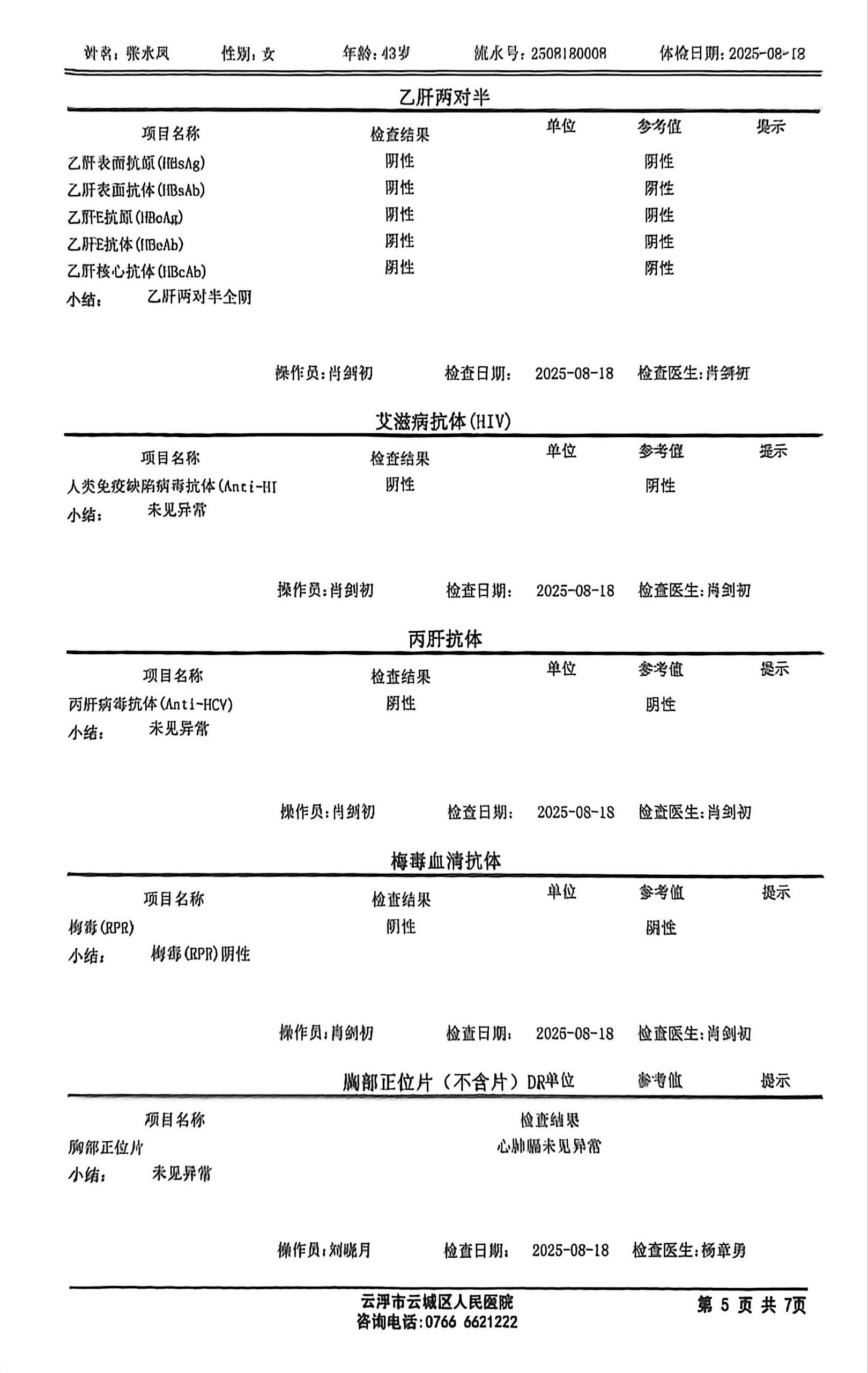 获得术前三项