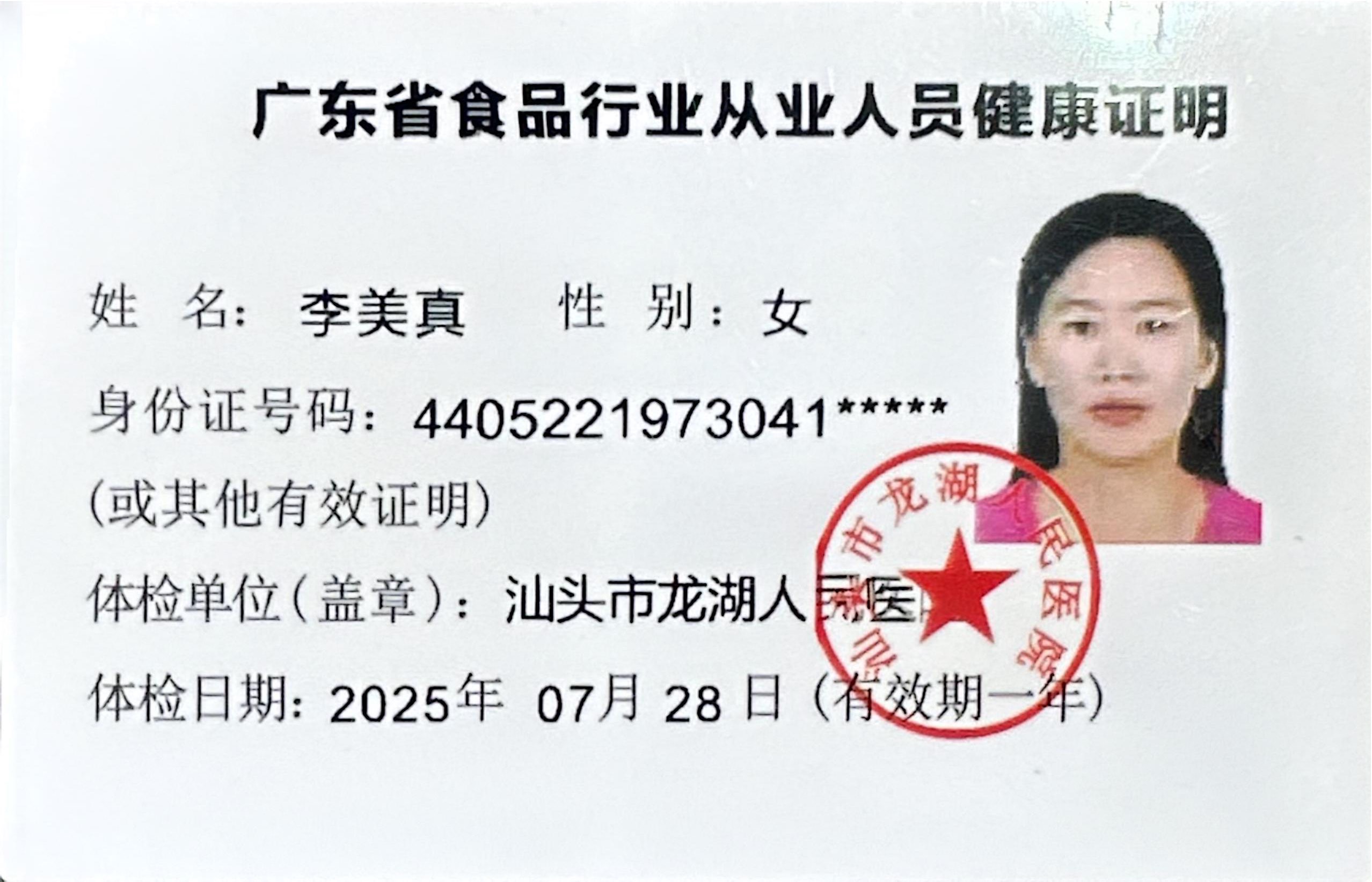 获得月嫂健康证