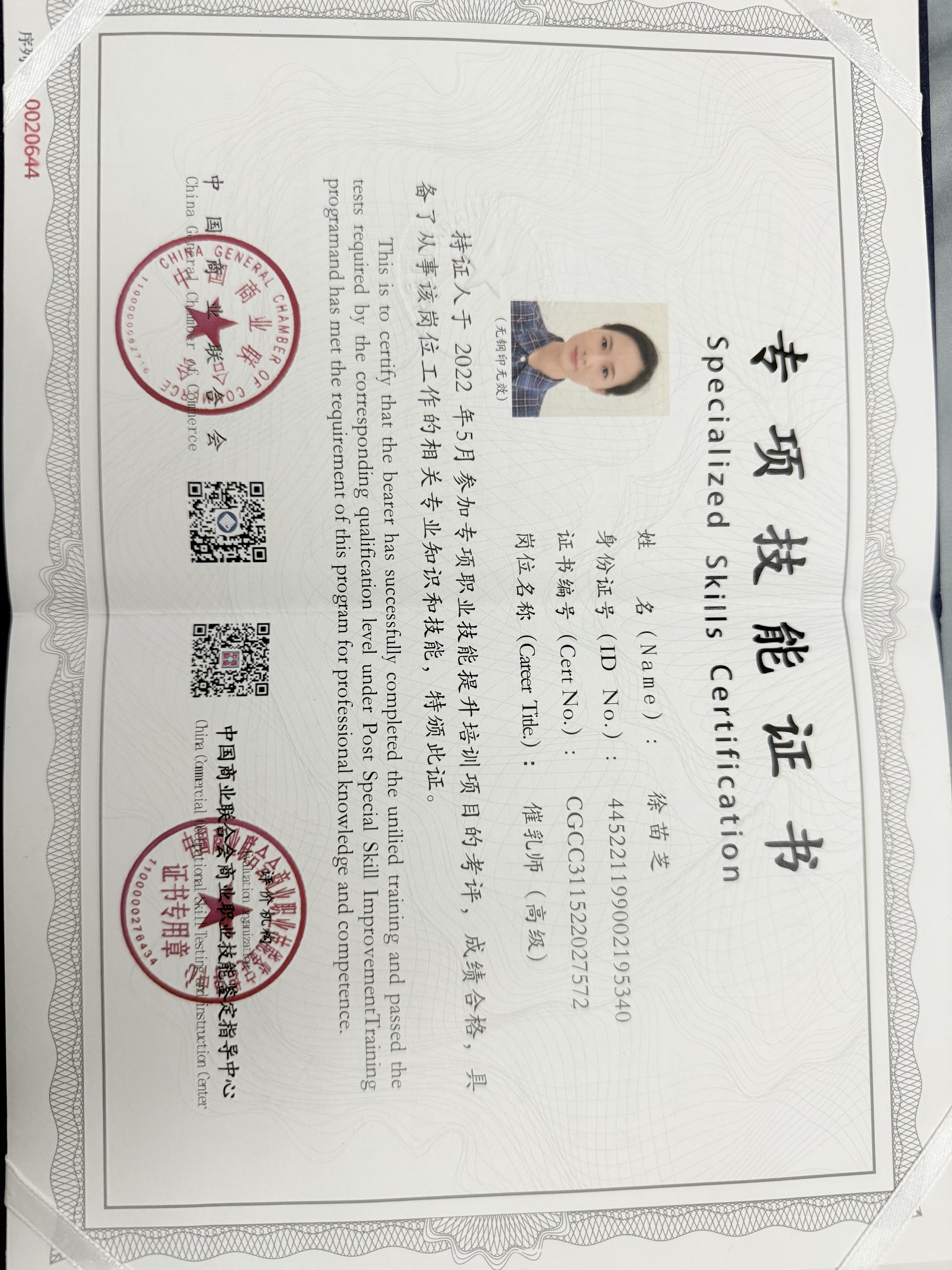 获得母乳喂养指导师