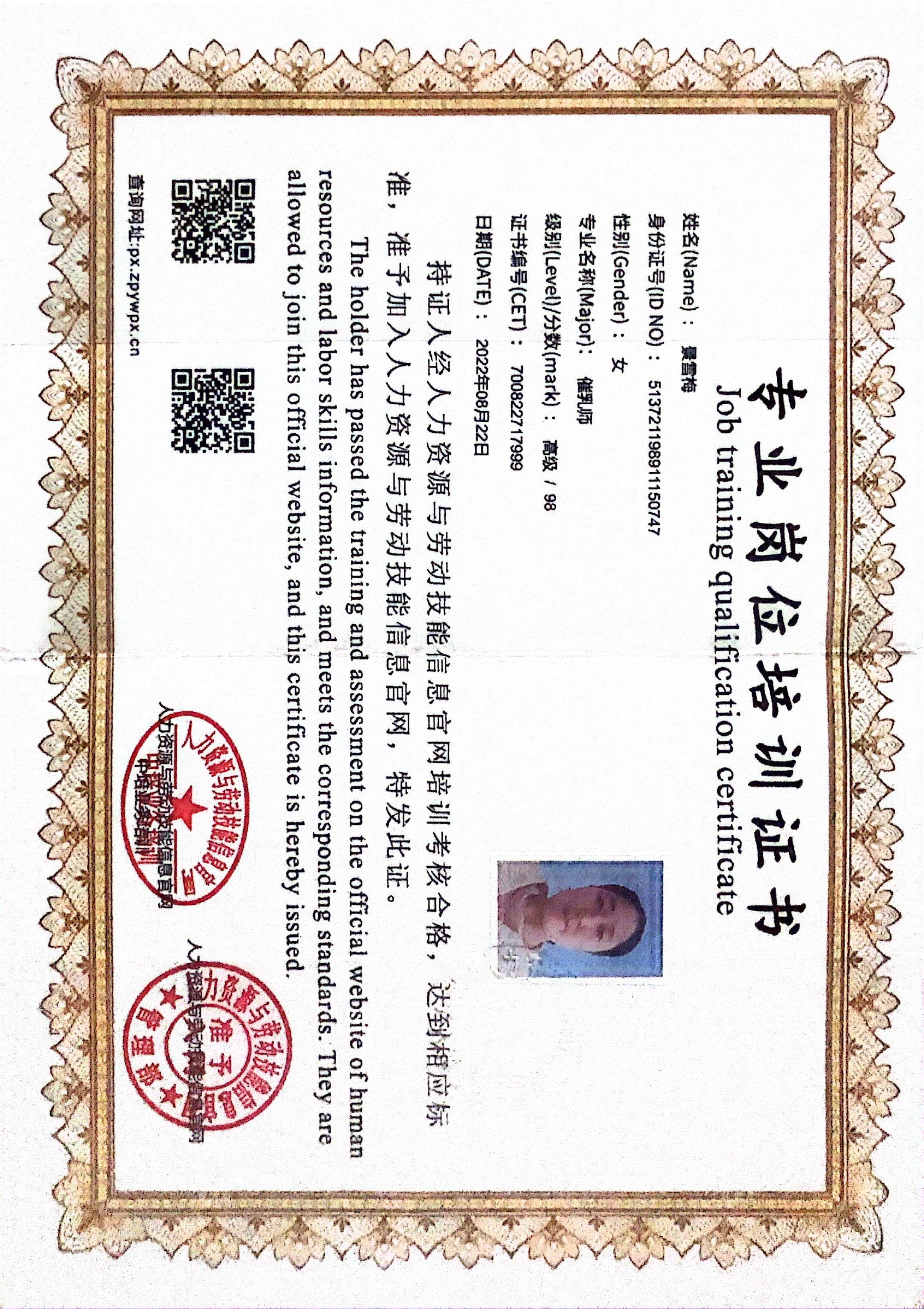 获得母乳喂养指导师