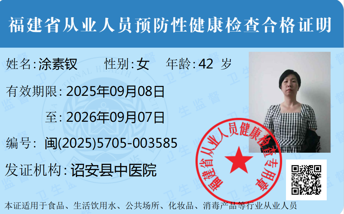 2024.6.3获得月嫂健康证
