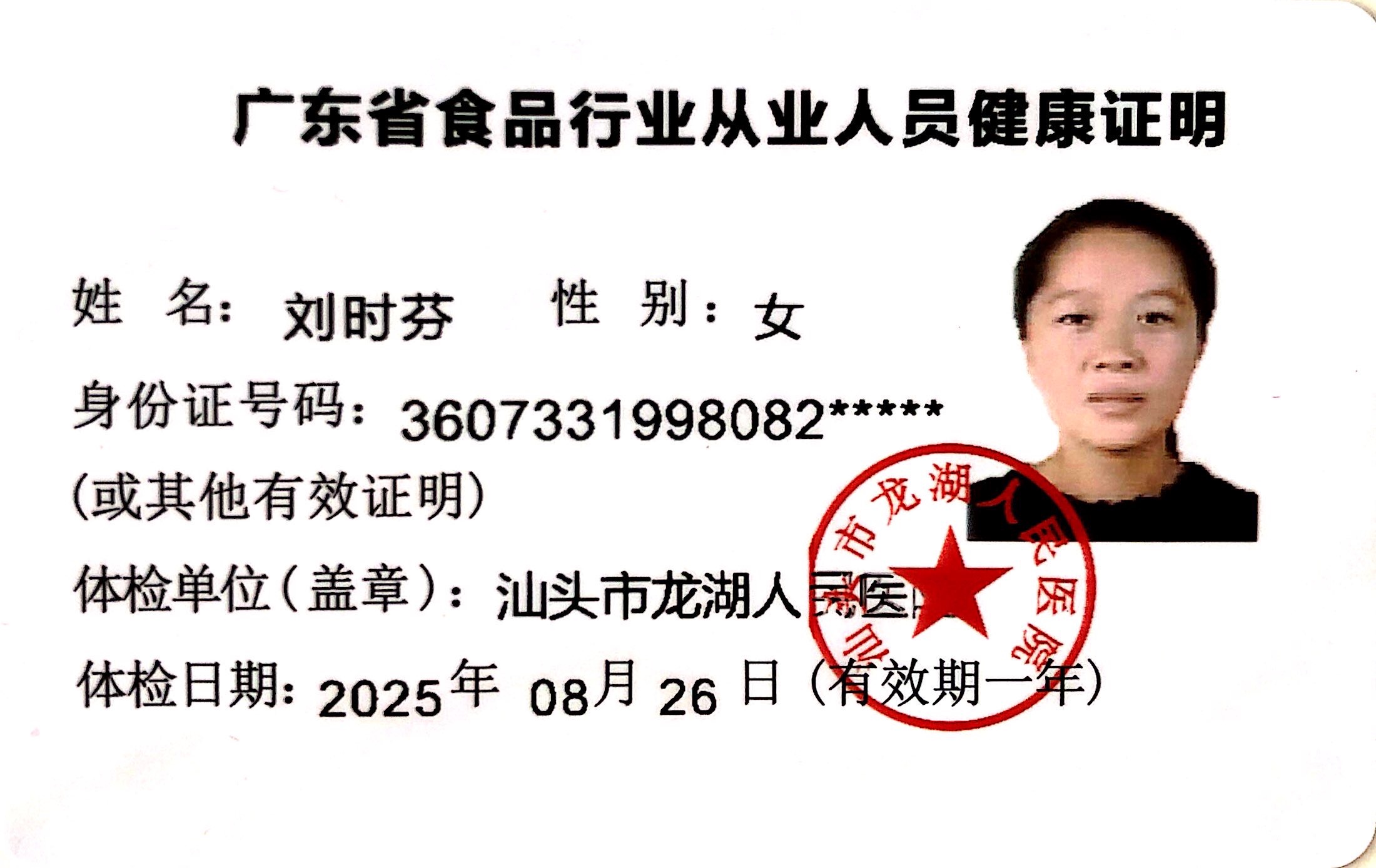 获得月嫂健康证