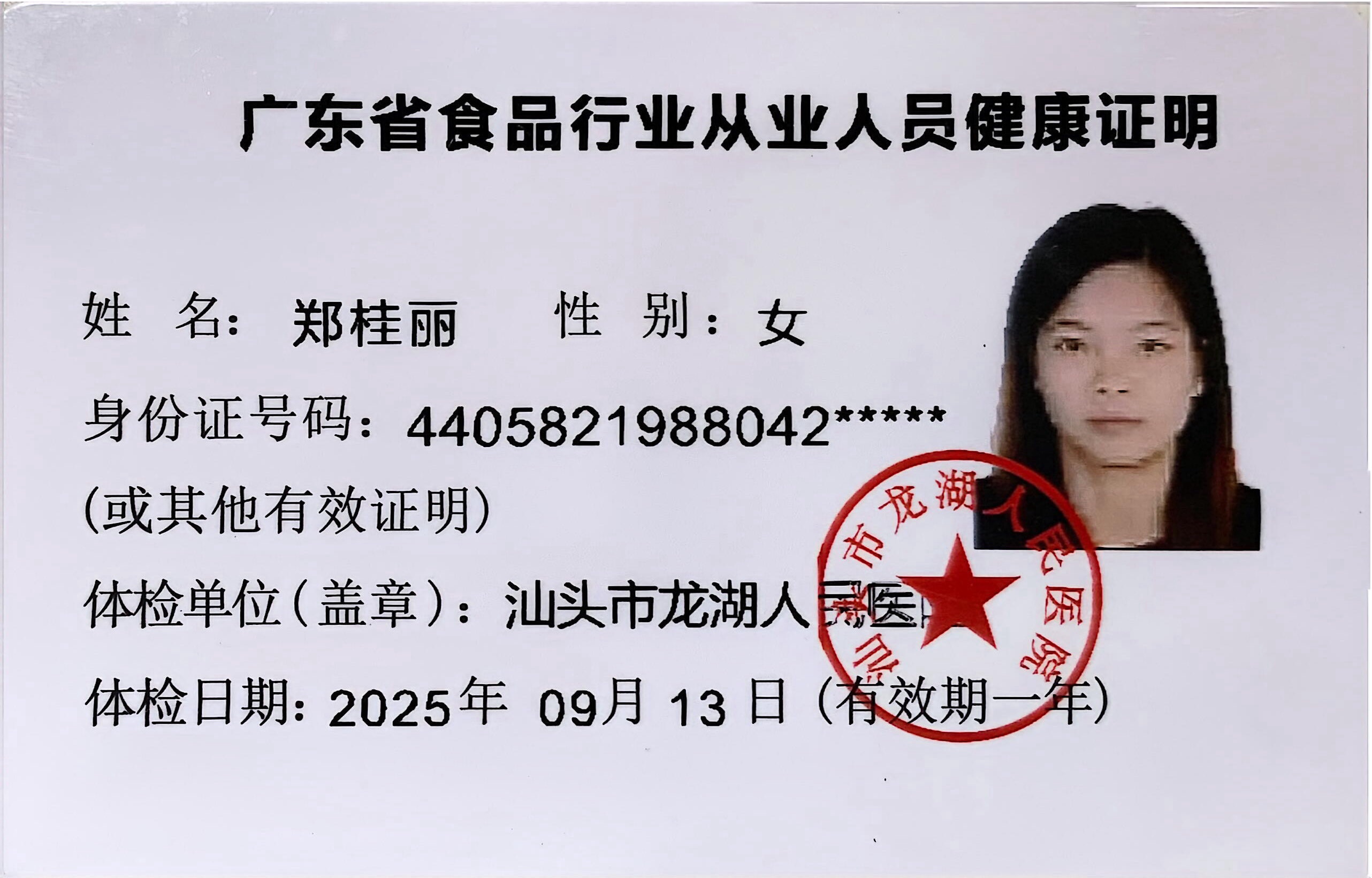 获得月嫂健康证