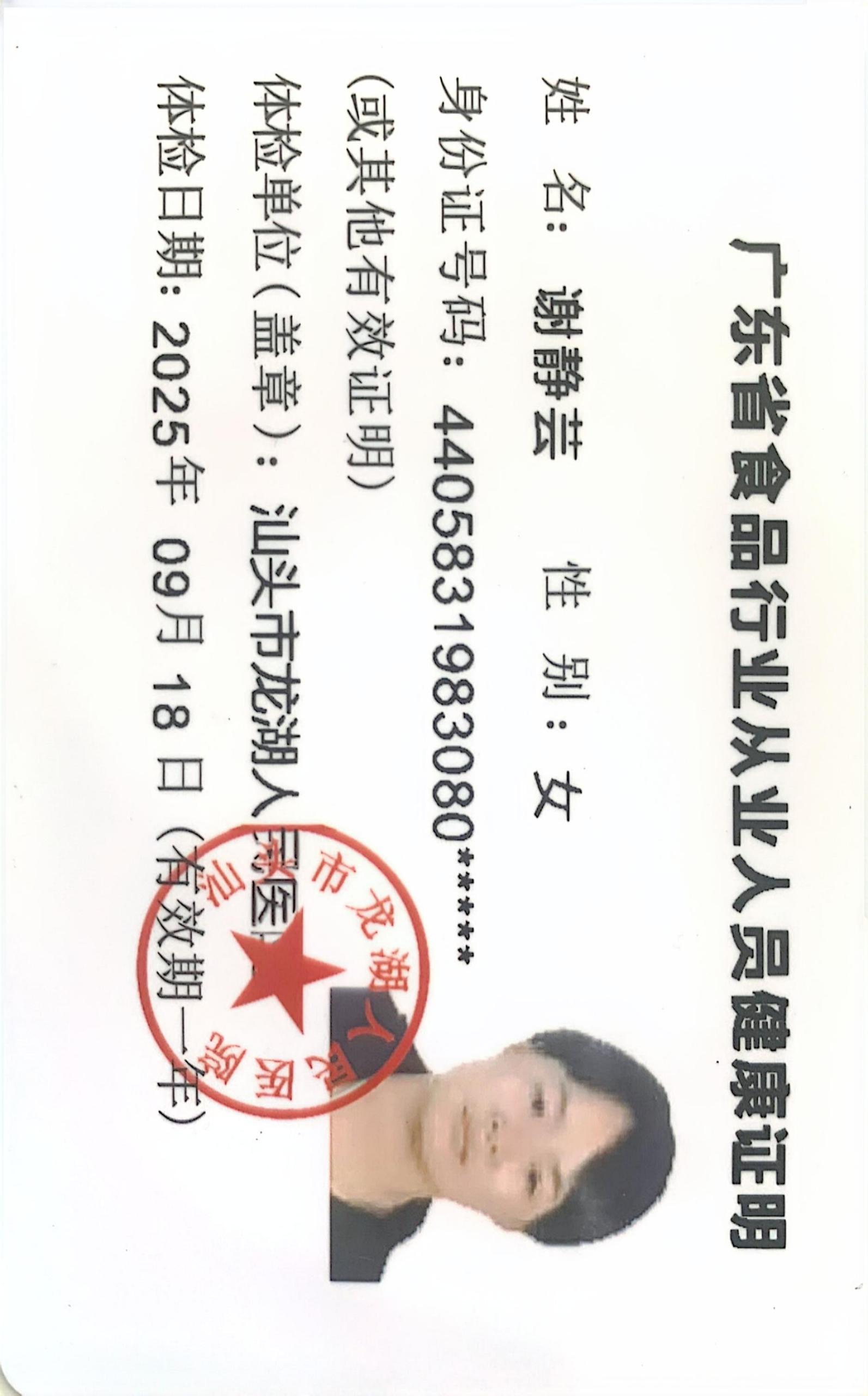 获得月嫂健康证