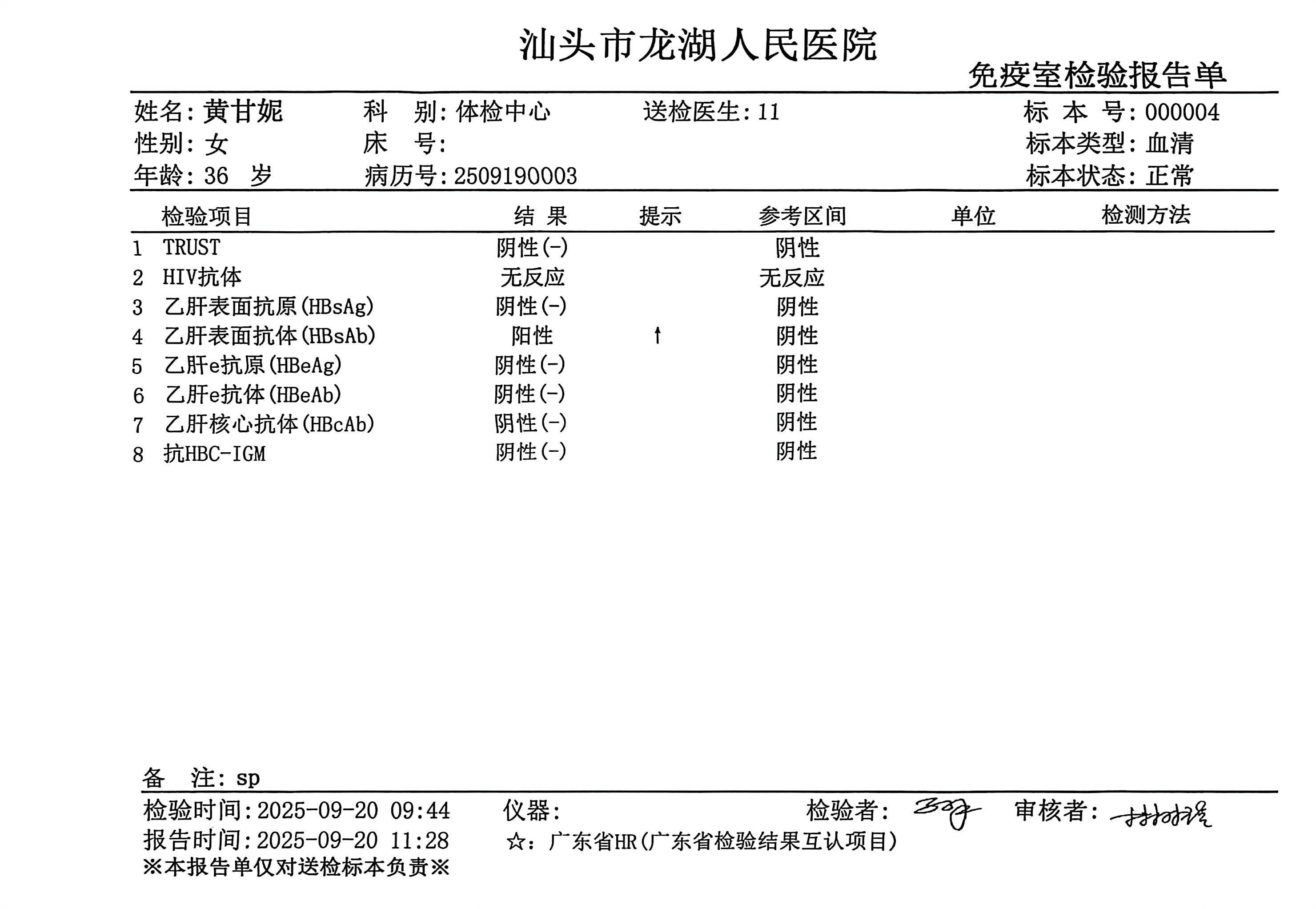 2024.9获得术前三项