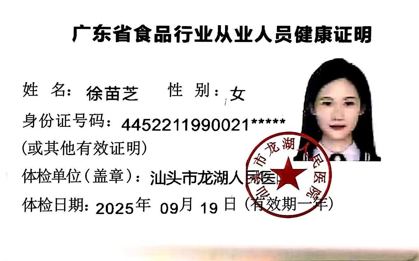 获得月嫂健康证