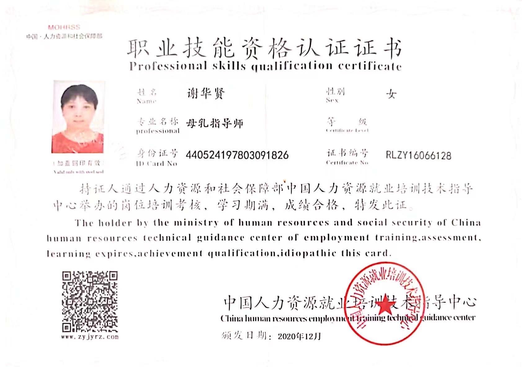 获得母乳喂养指导师