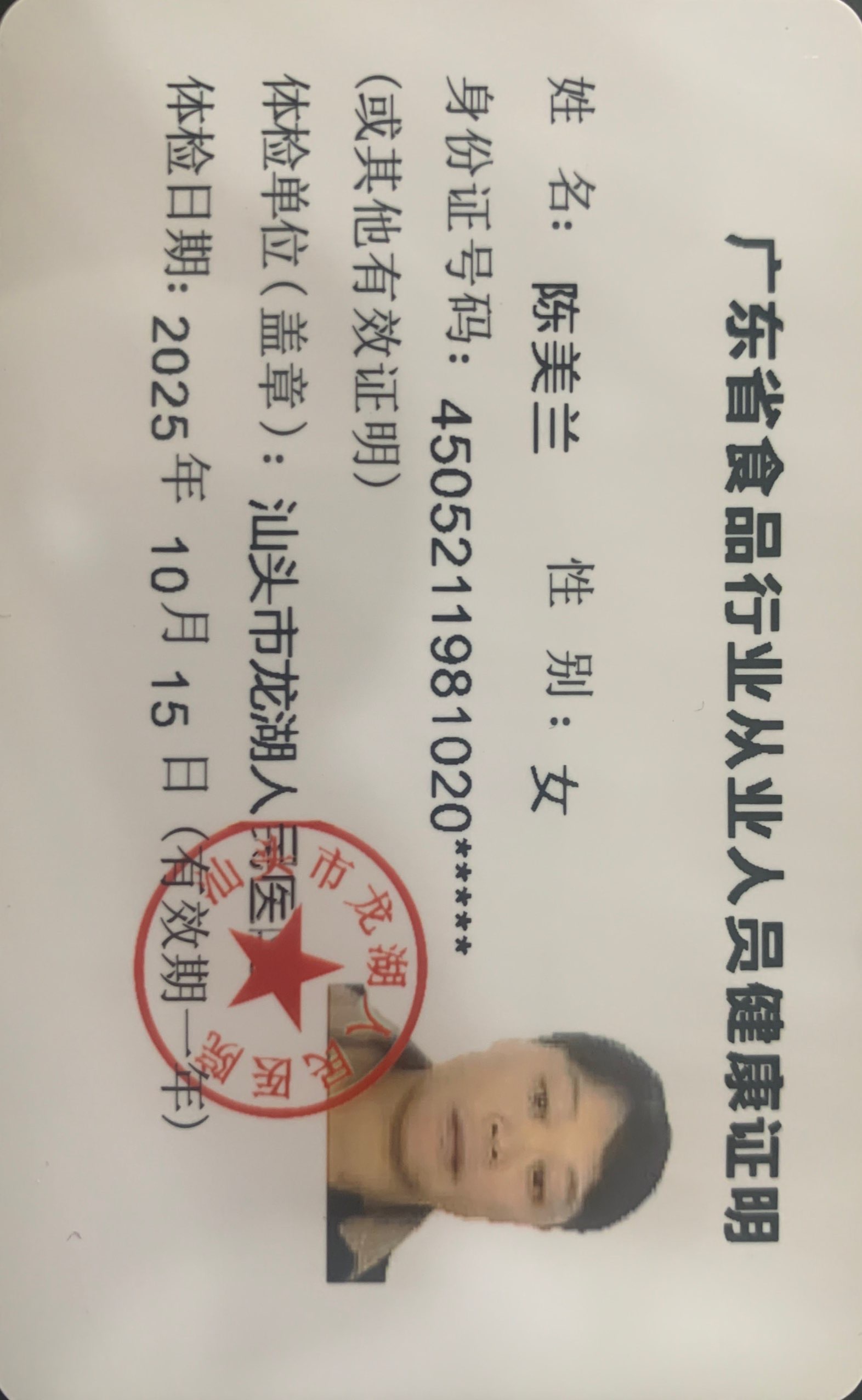 获得月嫂健康证