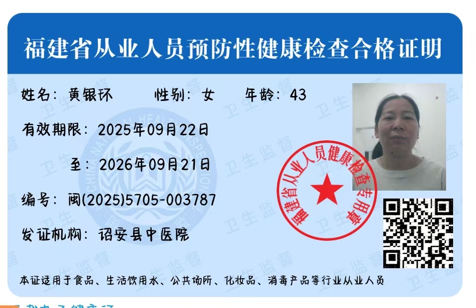 2024.10获得月嫂健康证