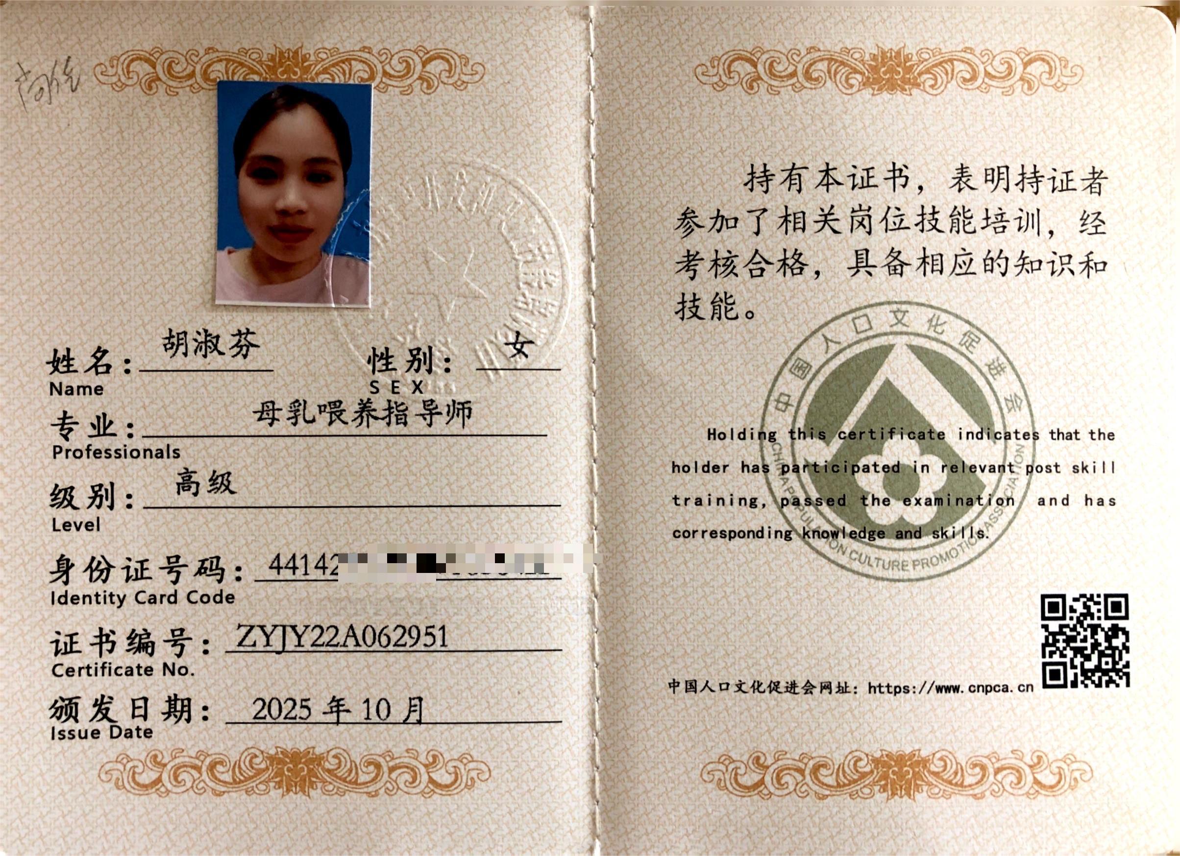 获得母乳喂养指导师