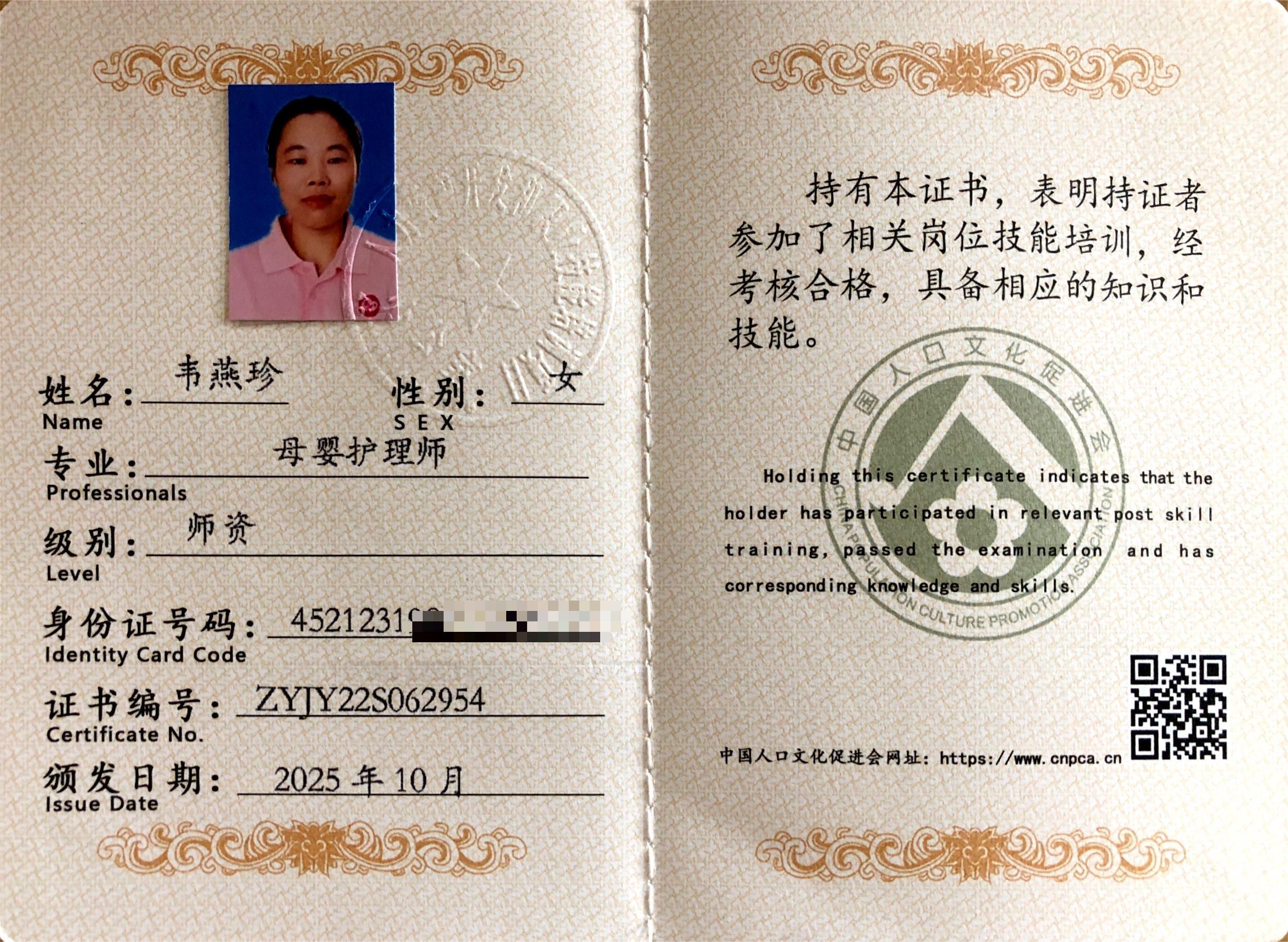 获得母乳喂养指导师