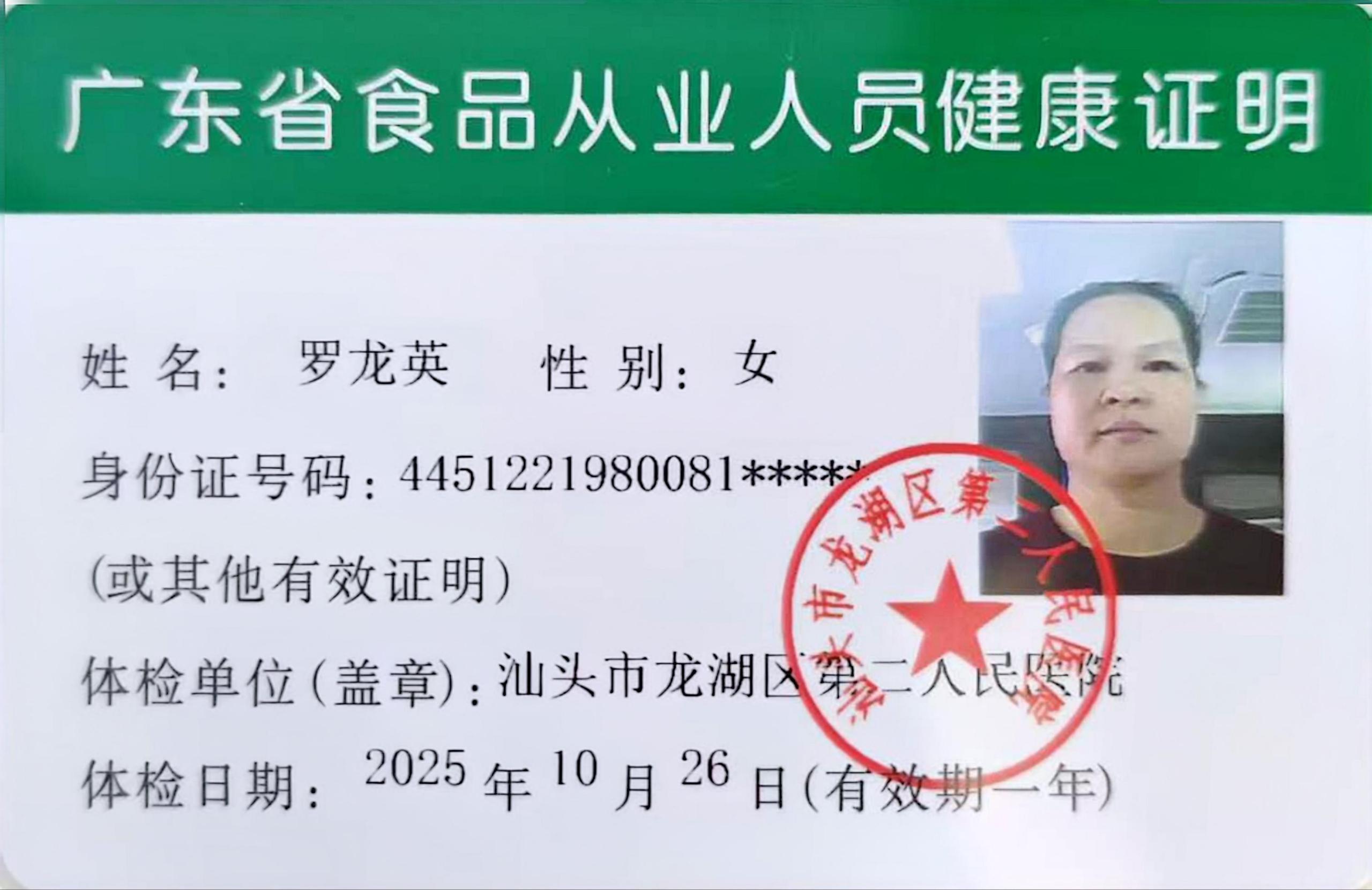 获得月嫂健康证