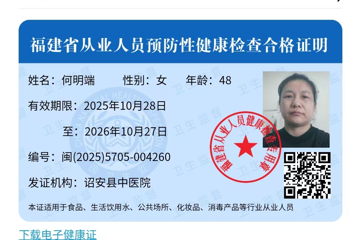 获得月嫂健康证