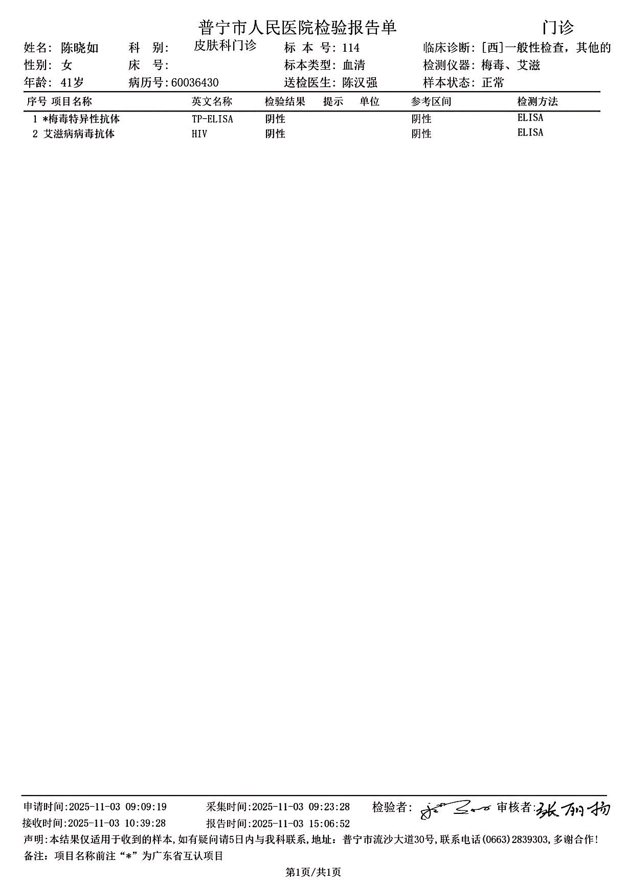 2024.9获得术前三项