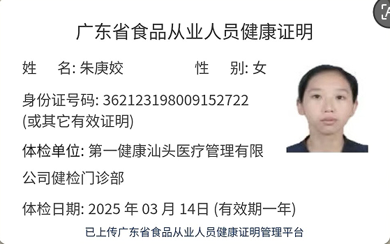 获得月嫂健康证