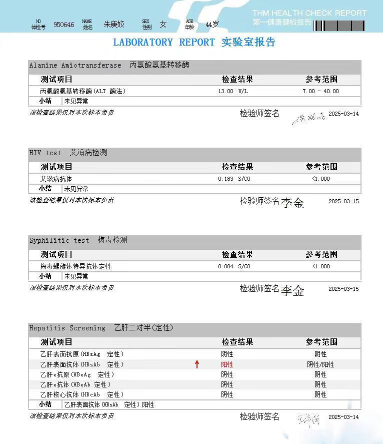 获得术前三项
