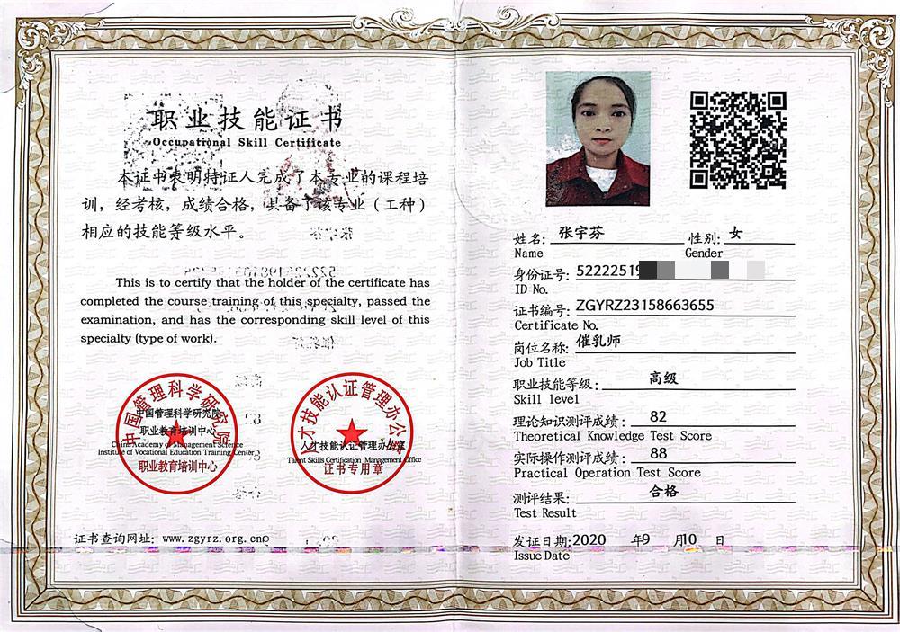 获得母乳喂养指导师