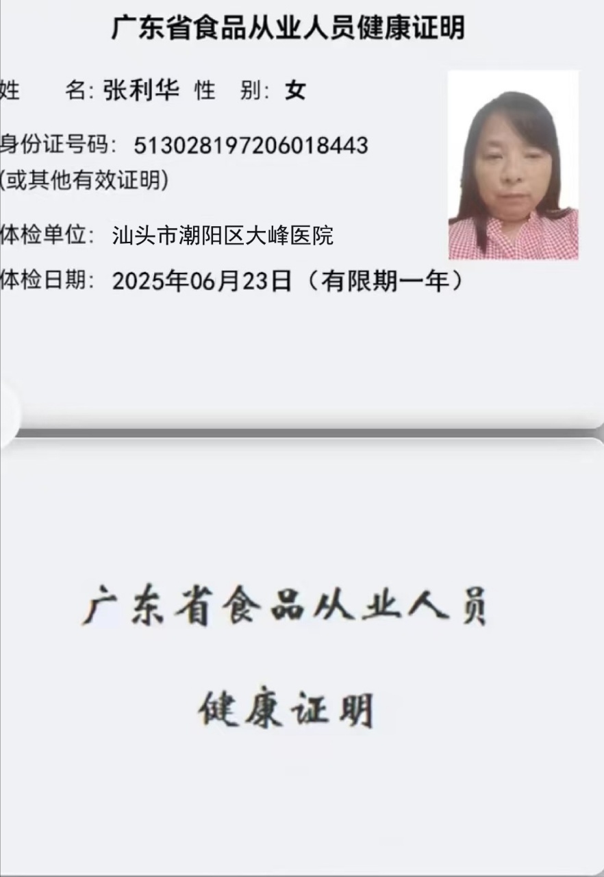 获得月嫂健康证