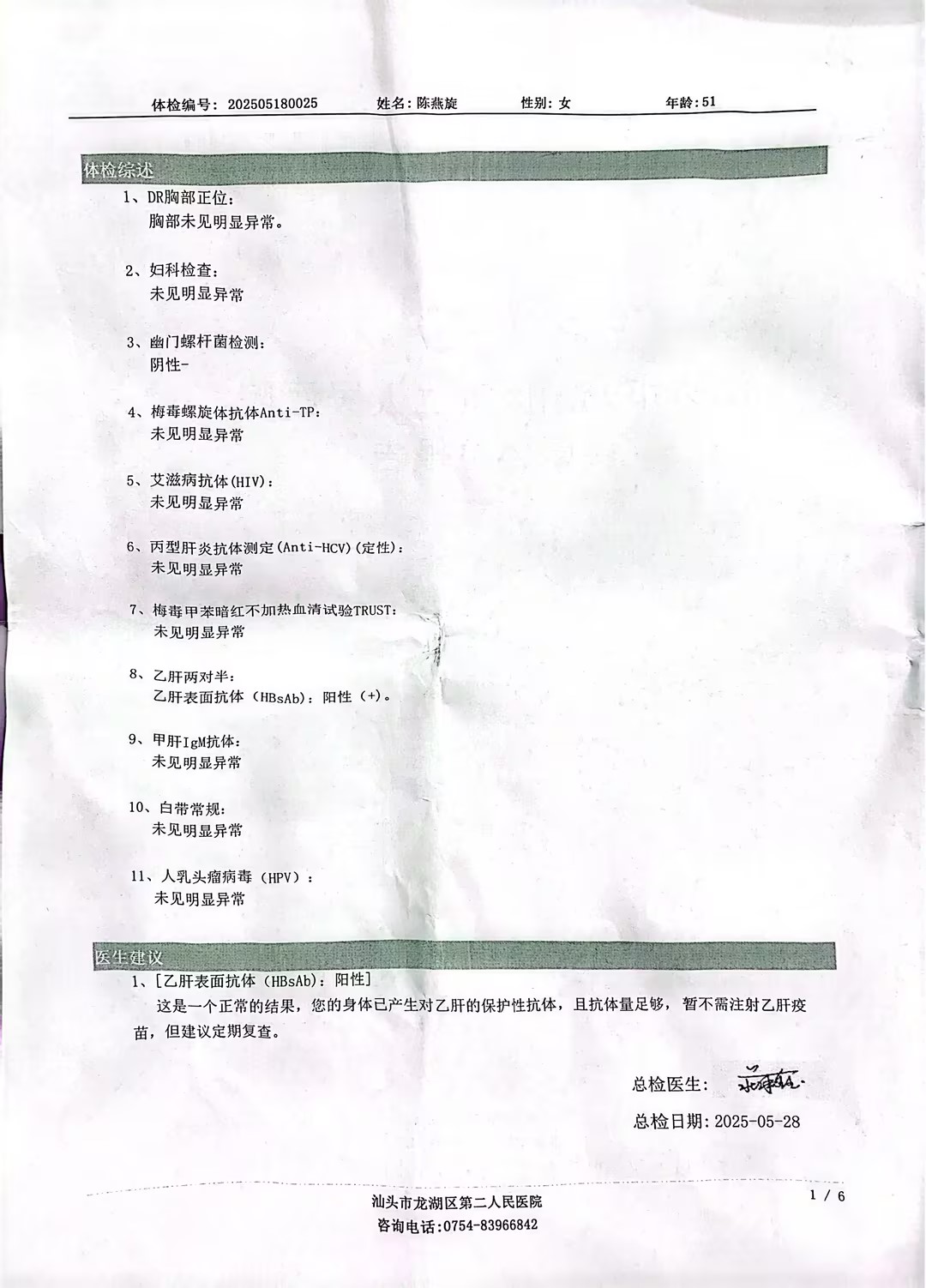 获得术前三项