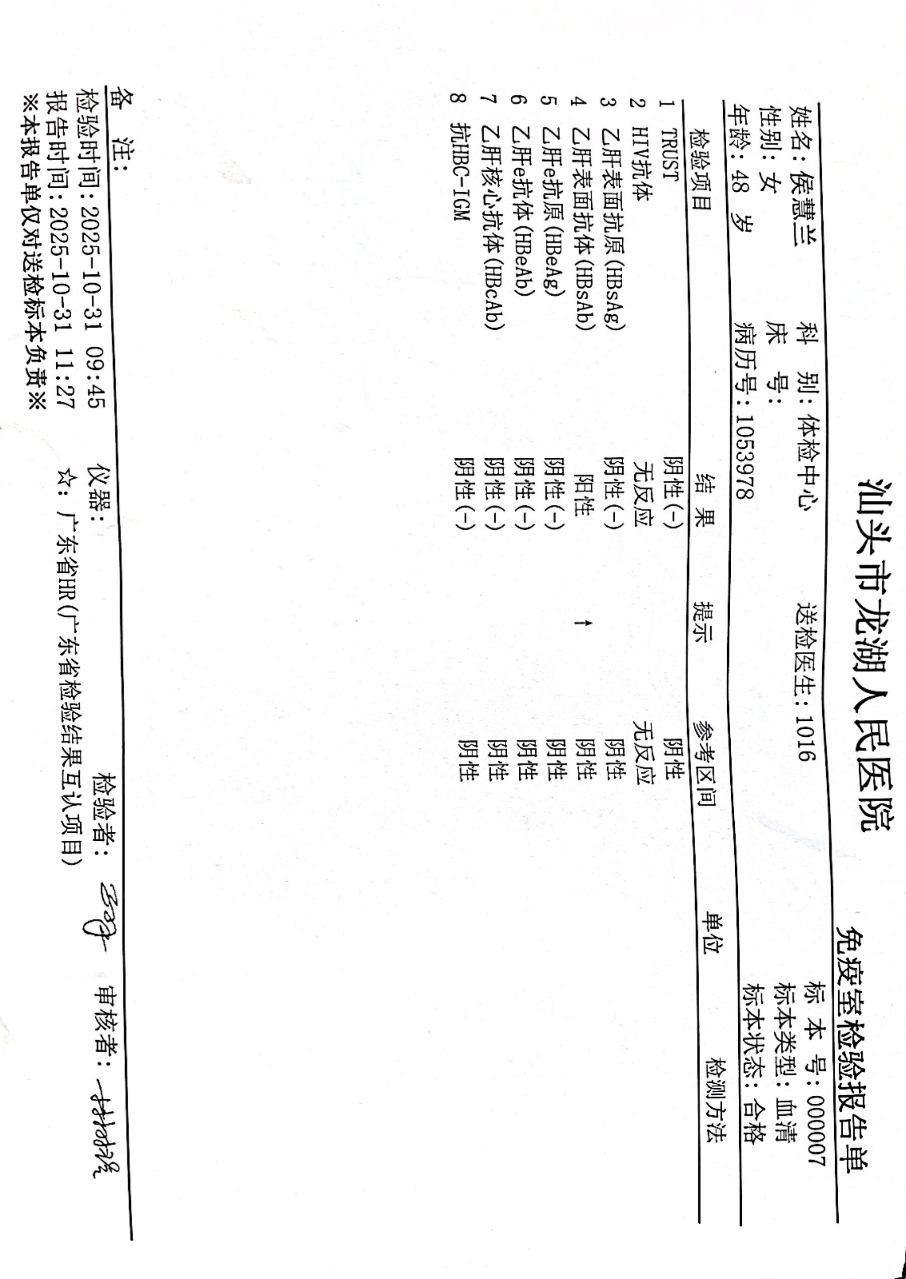 获得术前三项
