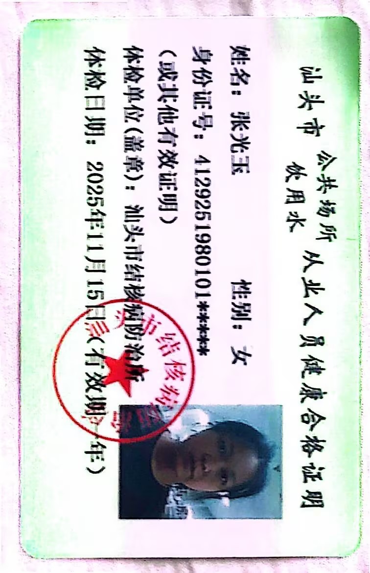 获得月嫂健康证