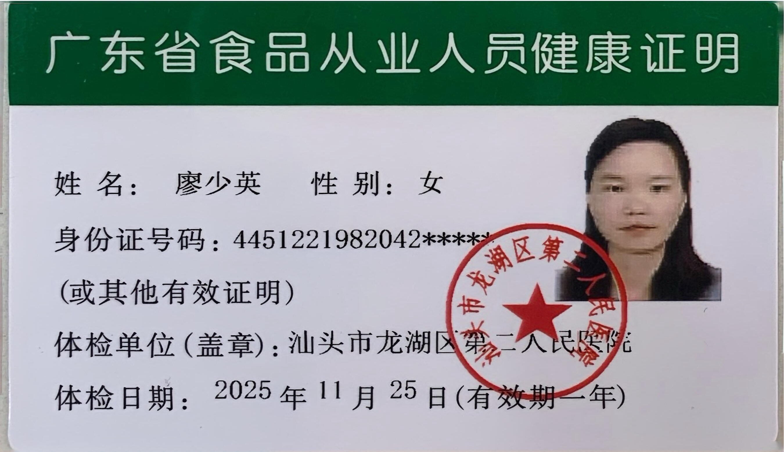 获得月嫂健康证