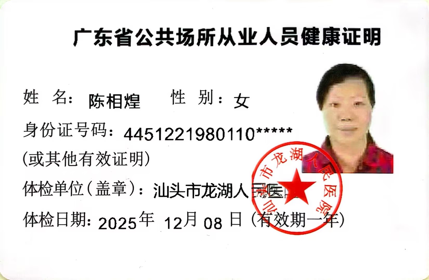 获得月嫂健康证