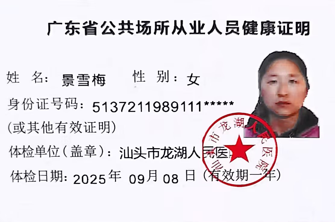 获得月嫂健康证