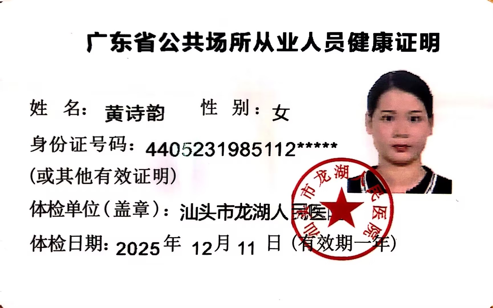 获得月嫂证