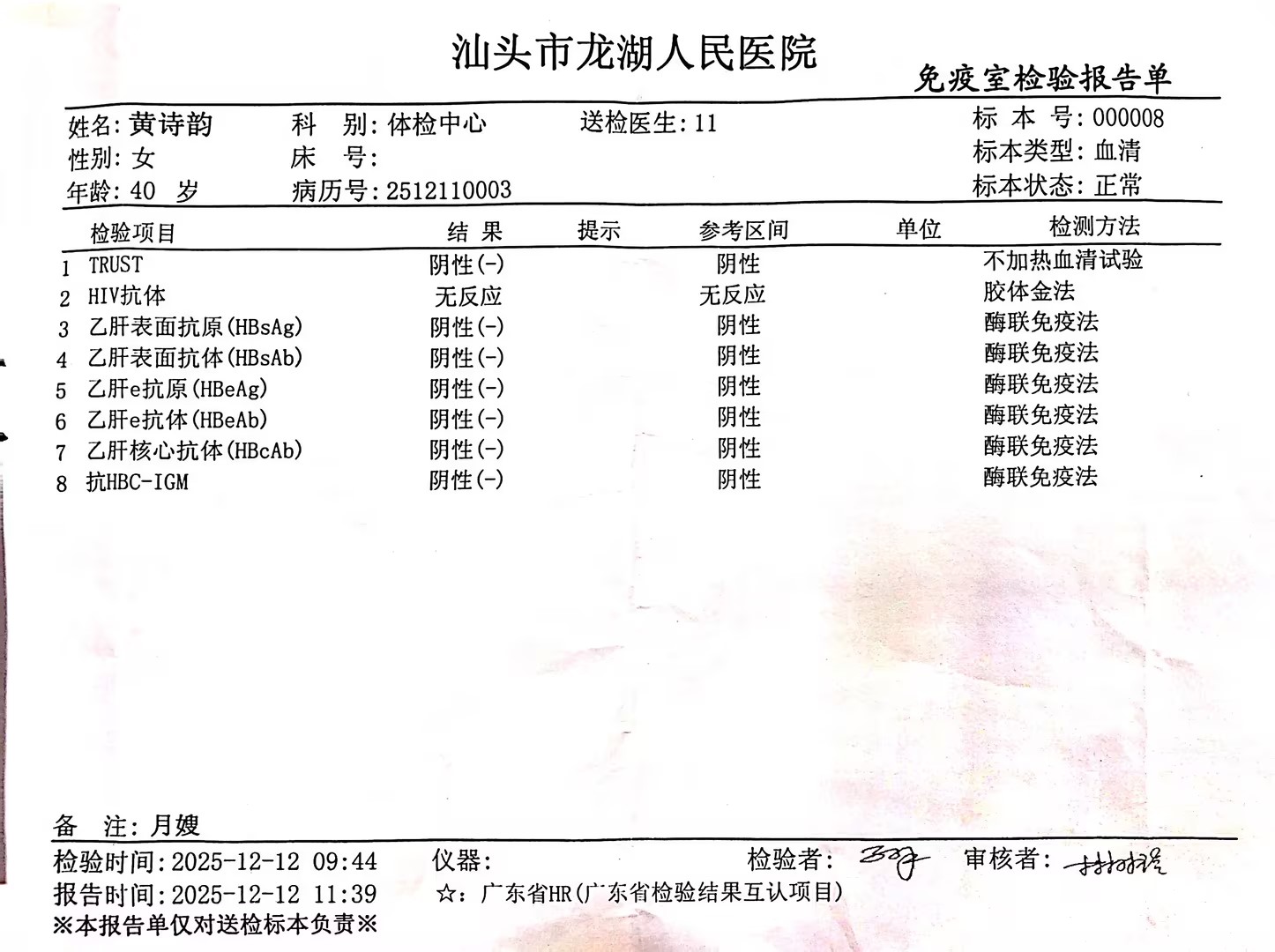 获得术前三项