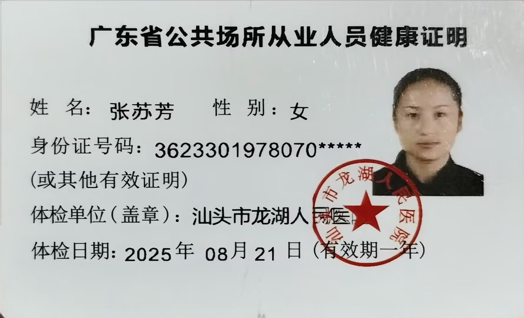 获得月嫂健康证